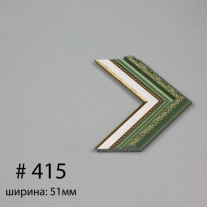 Багет №415